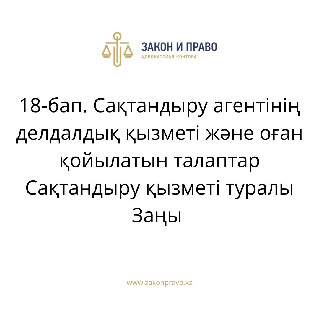 АMANAT партиясы және Заң және Құқық адвокаттық кеңсесінің серіктестігі аясында елге тегін заң көмегі көрсетілді